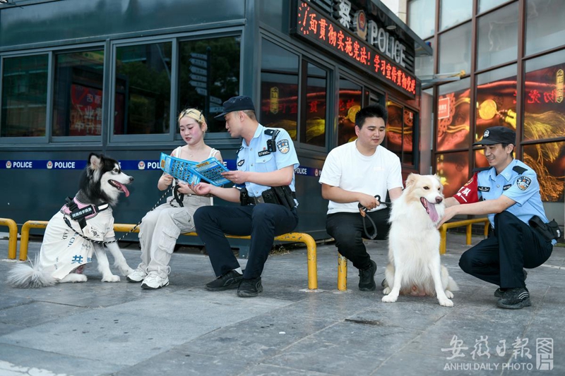 2023年6月8日，马鞍山市和县公安局民警正在向市民开展文明养犬普法宣传。.jpg