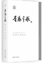 马克思主义文艺理论在中国
