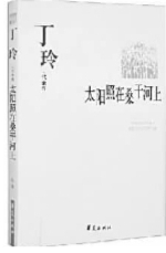 马克思主义文艺理论在中国