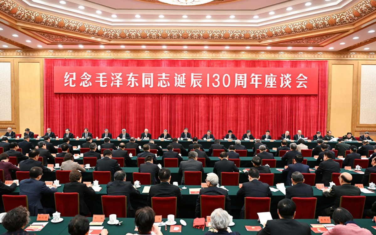 中共中央舉行紀念毛澤東同志誕辰130周年座談會 習近平發表重要講話.jpg