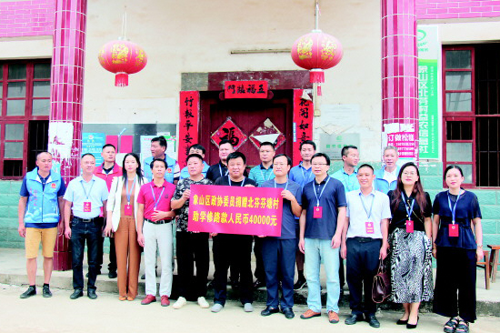 桂林象山區政協部分委員舉行助學修路捐款儀式