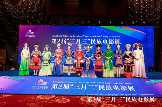 第二届“三月三”民族电影展开幕式在南宁举行