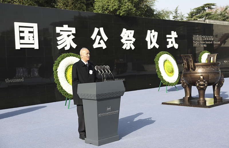 中共中央、国务院在南京举行2022年南京大屠杀死难者国家公祭仪式 <br>蔡奇出席并讲话